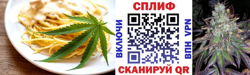 Еда ТГК марихуана  mega как зайти  Баймак 