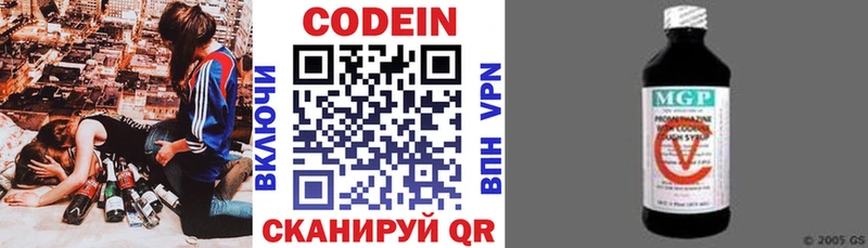 Кодеин напиток Lean (лин)  Баймак 