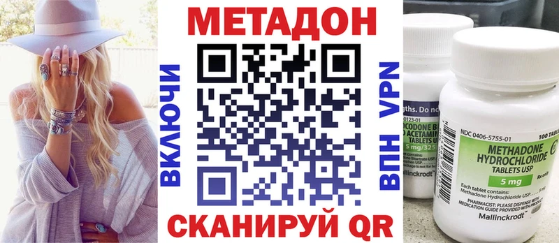 МЕТАДОН белоснежный  Баймак 