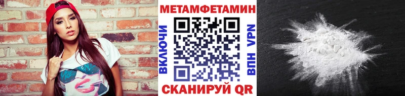 купить наркотик  Баймак  Метамфетамин витя 